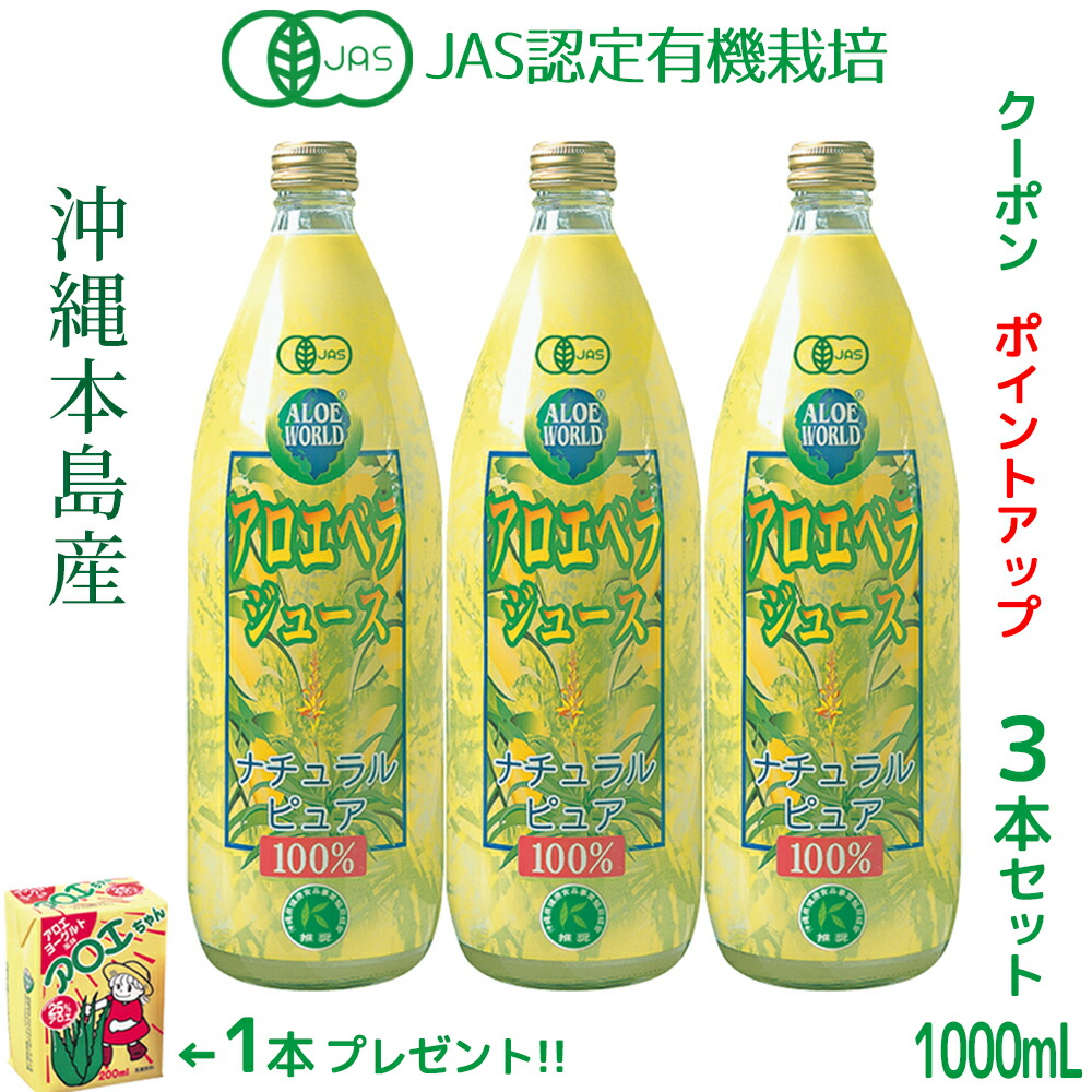 楽天市場】FLP アロエベラジュース 1000ml ×6本 賞味期限2027年6月