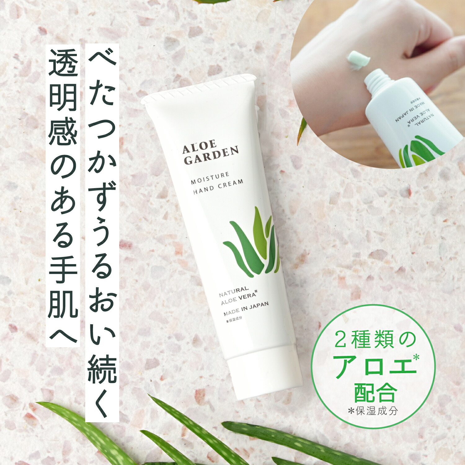 【楽天市場】アロエガーデン ハンドクリーム 50g＜小林製薬＞ [うるおい成分 アロエエキス] 濃厚 ハンドケア 手荒れ 保湿 公式 国産