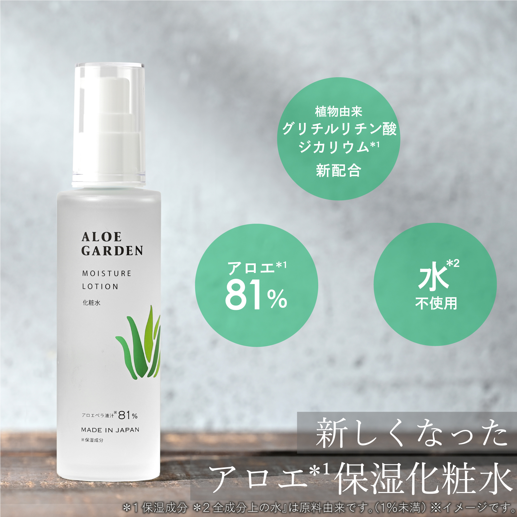 注目ショップ・ブランドのギフト 小林製薬 アロエガーデン 乳液 100mL