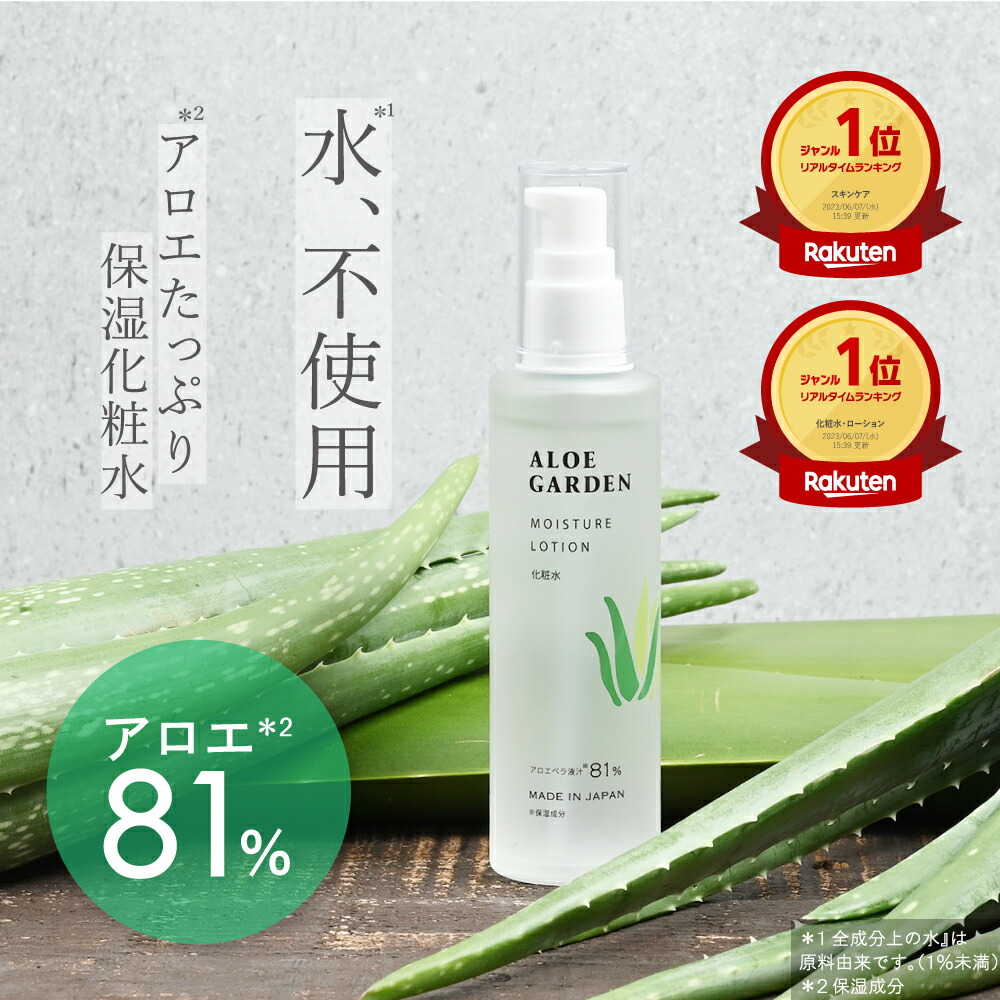 SALE／61%OFF】 アロエガーデン ボディミルク 180mL 小林製薬 保湿成分