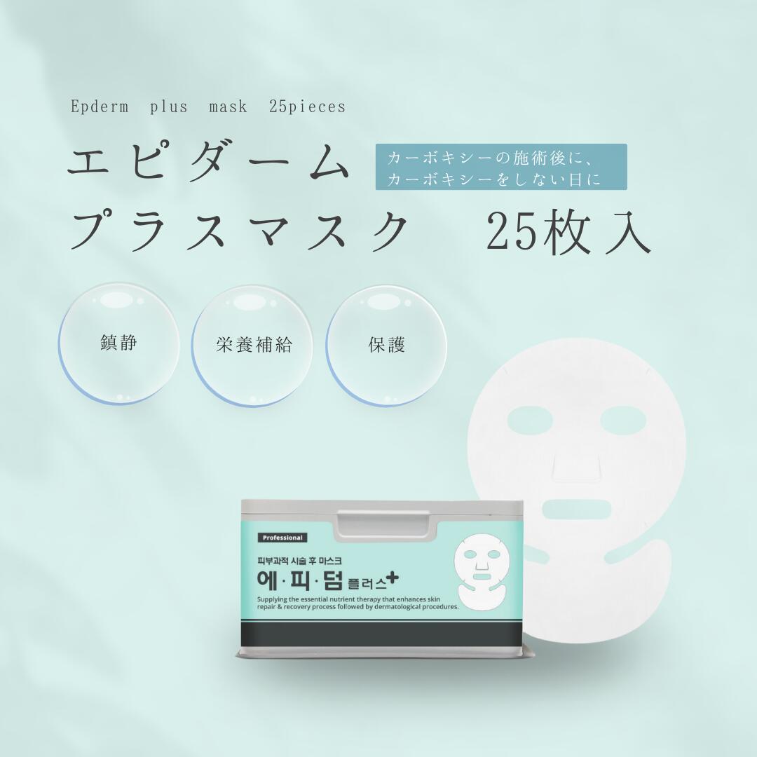 楽天市場】EPIDERM PLUS+ エピダームプラス 25枚入り ピンセット
