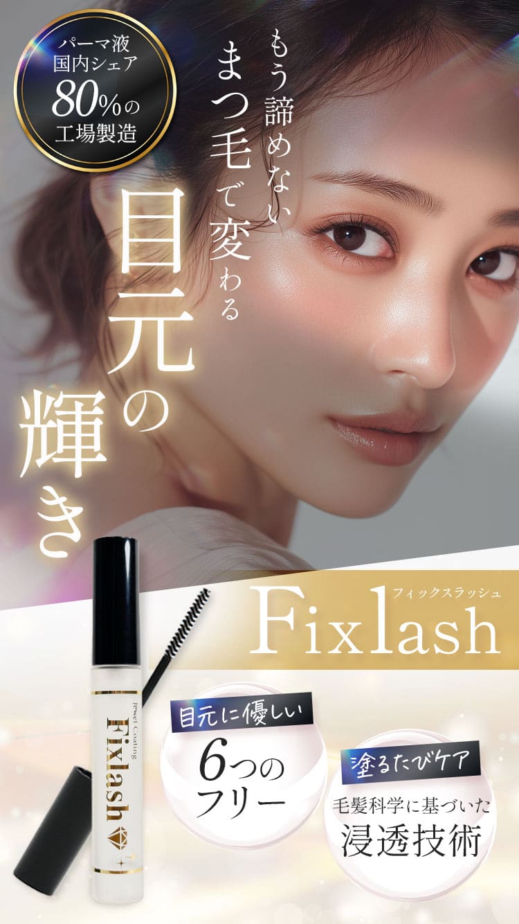 楽天市場】君島十和子 FTC FFアイラッシュセラム クリスタリュクスEX