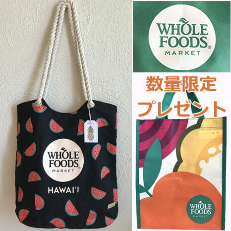 送料無料!数量限定プレゼント付[WHOLE FOODS/ホールフーズ]　大人気のショッピングトートバッグ　エコバッグ　オーガニック　ハワイ直輸入 黒&times;すいか柄