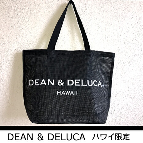 楽天市場 Dean Deluca ディーンアンドデルーカ ハワイ限定メッシュトートバッグ ｌサイズ ハワイ直輸入 最新人気 Neostudio Ge