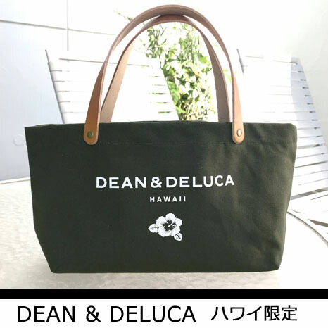 楽天市場】[DEAN&DELUCA/ディーンアンドデルーカ] ハワイ限定