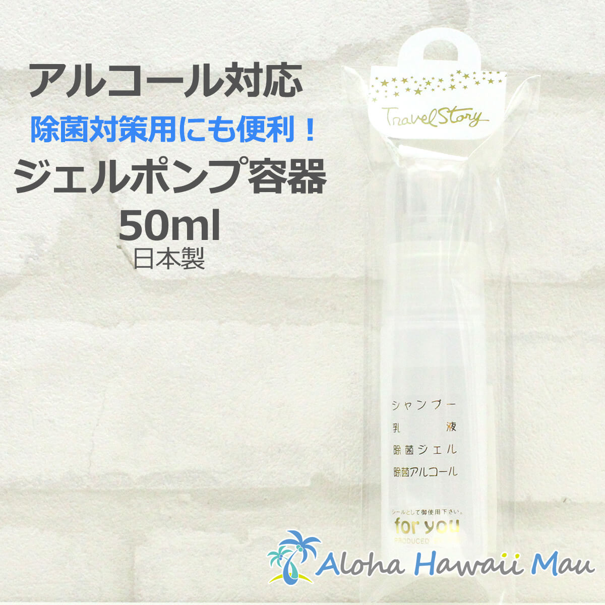 お値下げ‼︎ 可愛い♡アルコールジェルボトル SALE‼︎ 可愛い♡アルコールジェルボトル