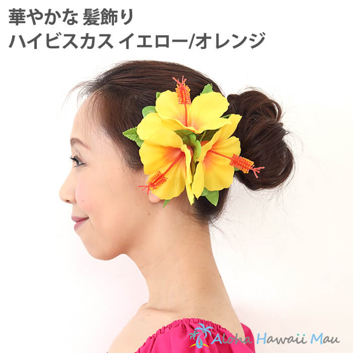 売り込み フラ 髪飾り ココ ヘアクリップ ハイビスカス レフア