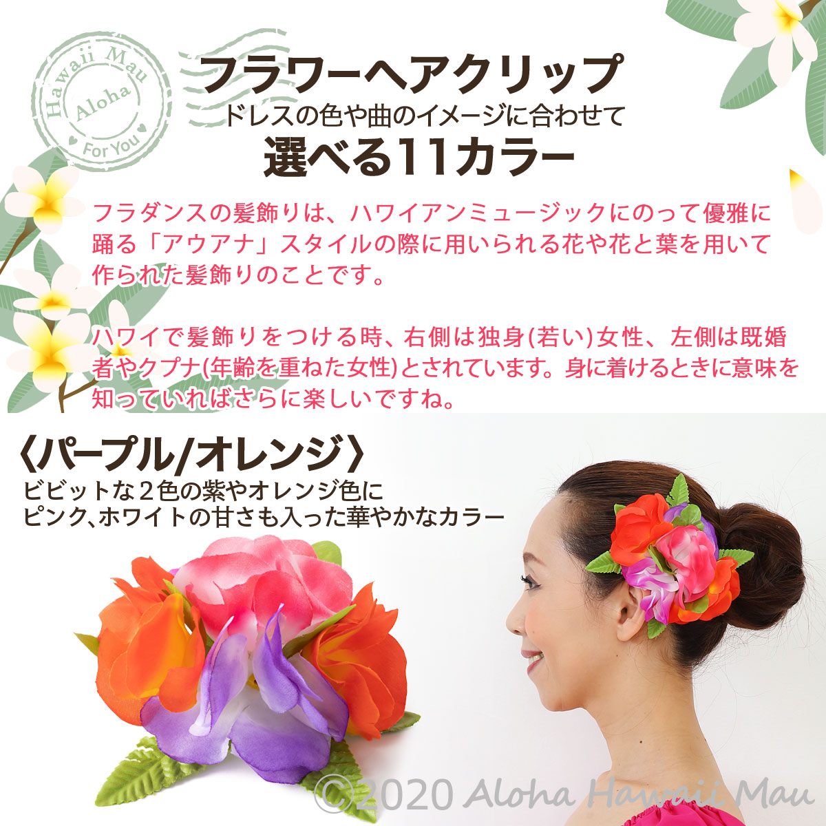 ❤️フラダンス❤️ヘアクリップ - 通販 - yapistudyo.com