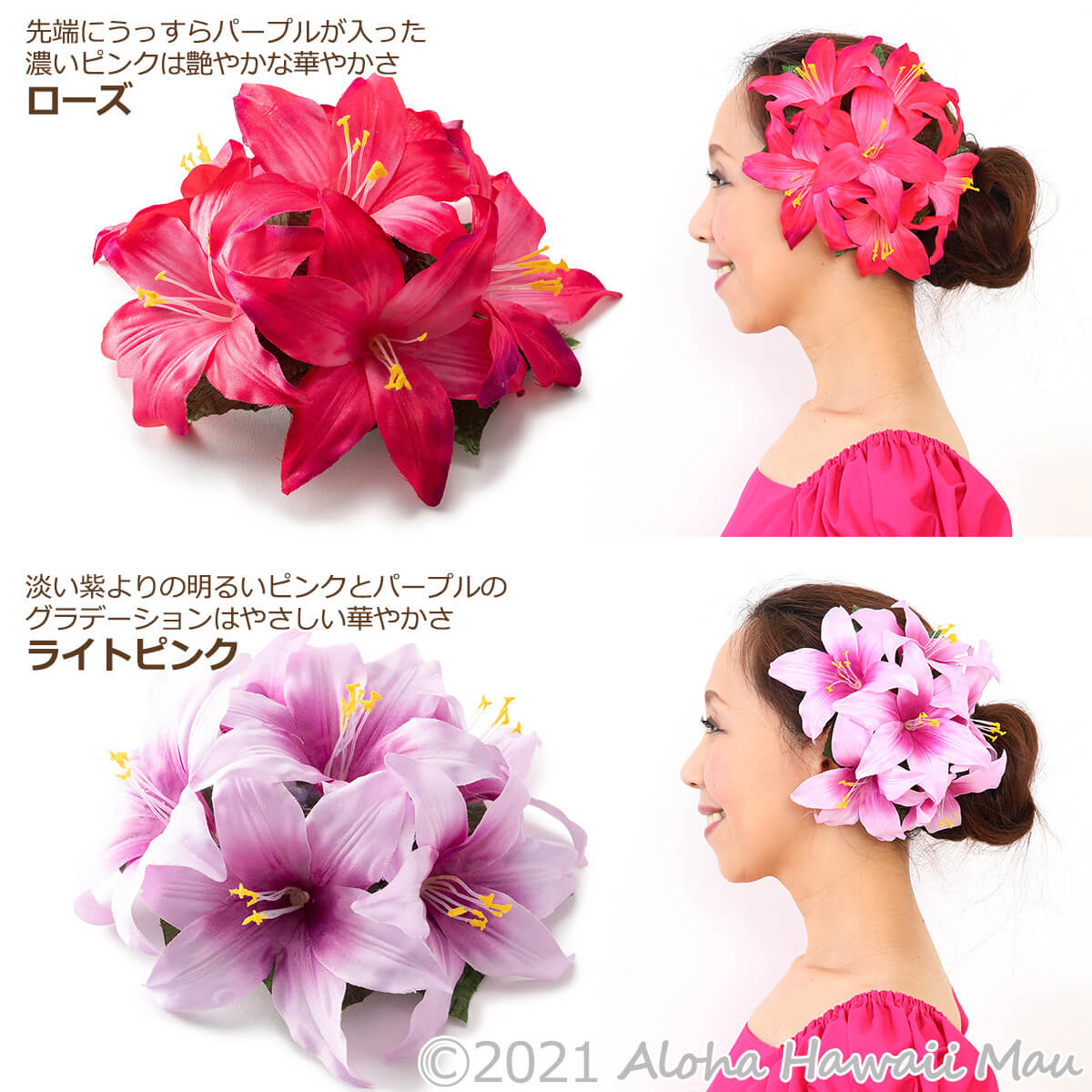 フラダンス髪飾りリリーヘアクリップ