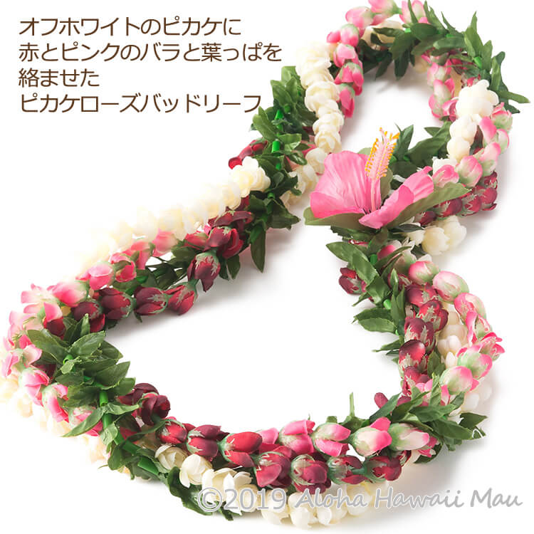 2本セット フラダンス レイ 花レイ まとめ買い フラダンス衣装 ハワイアンレイ ピカケ ローズバッド リーフレイ ローズレイ バラ ハワイアンウエディング インテリア 造花 フラ ウクレレ 舞台 イベント 花の首飾り 花のレイ Justice Law Net 2本セット フラダンス レイ 花レイ まとめ買い フラダンス衣装 ハワイアンレイ ピカケ ローズバッド リーフレイ ローズレイ バラ ハワイアンウエディング インテリア 造花 フラ ウクレレ 舞台 イベント 花の首飾り 花のレイ Justice Law Net