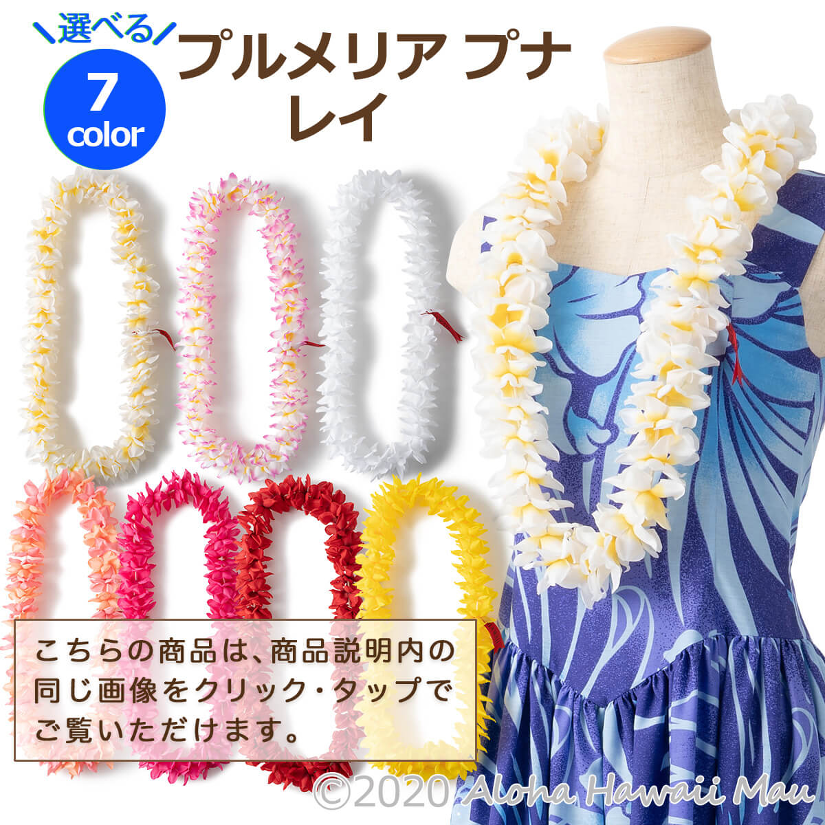 高い素材 フラ 手首用レイ クーペエ