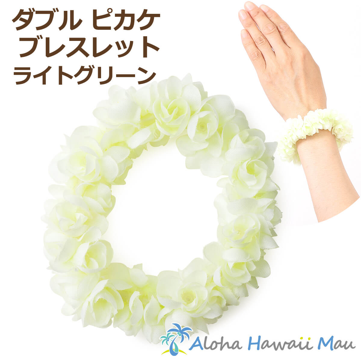 【10ペア=20こ】フラダンス　3色シダ　クーペエ/ブレスレット/アンクレット 10ペア=20こ】フラダンス 3色シダ クーペエ/ブレスレット