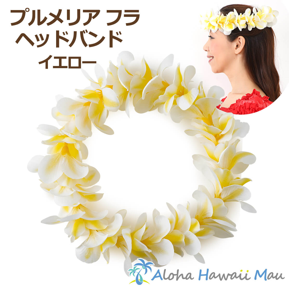 楽天市場】フラダンス レイ プルメリア フラ ヘッドバンド ホワイト