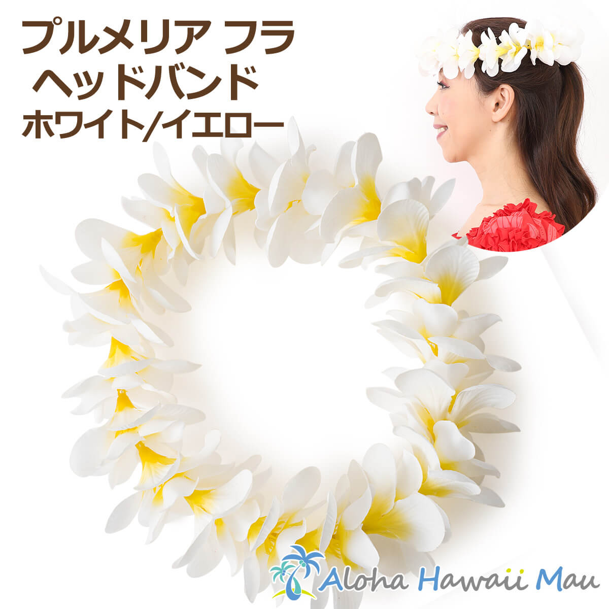 ☆パラパライヘッドバンド＆レイ2セット☆レザーファン　フラダンスハワイタヒチアン ☆新品パラパライハク☆レザーファン ヘッドバンド カヒコ