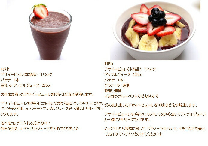 市場 17時までの注文で即日出荷 アサイーボウル加糖タイプ 冷凍 サンバゾン 100g×4個7000円以上で送料無料 スムージー or 無糖タイプ  アサイー