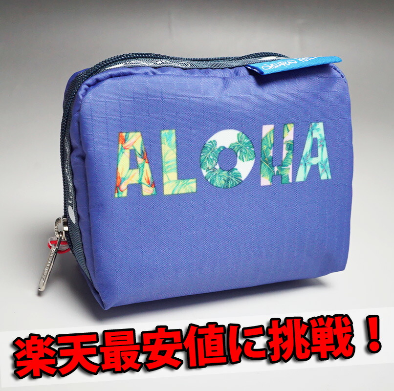 LeSportsac ポーチ限定品　ハワイ LeSportsac - 【新品】ハワイ限定ポーチの通販 by さくら's shop
