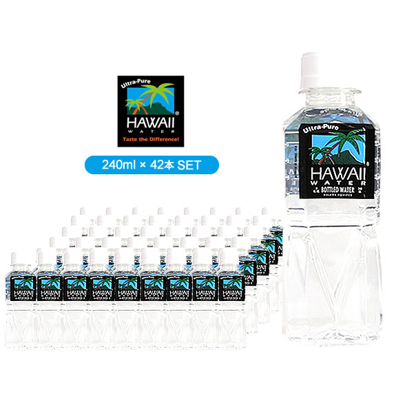 30日は5の倍数day Spuで最大p17倍 贈り物 240ml 42本入り Hawaiiwater ハワイウォーター ペットボトル 超軟水 純度99 のウルトラピュアウォーター ナチュラルウォーター Educaps Com Br