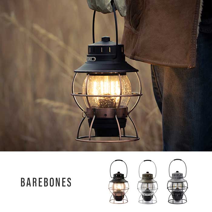 【最大P28倍マラソン】ベアボーンズリビング ランタン Barebones Living [ レイルロードランプ ] LED A.BRONZE (240209)【HB】【SPS2603】