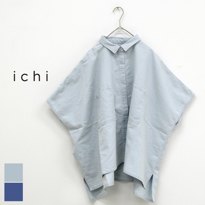 【1日最大P21倍】イチ シャツ ichi 241109 8ozデニム SHIRT デニムシャツ レディース (250328)