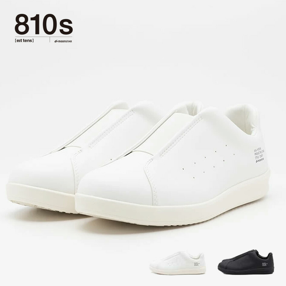 【最大P40倍!!25日はボーナスデー!!】エイトテンス スニーカー 810s [ ET001 ] moonstar ムーンスター KITCHE キッチェ シムーンスター ユニセックス メンズ レディース キッチンシューズ由来 コートタイプ ミニマルデザイン 防滑ソール 油水床対応 手入れ簡単 [210830]画像