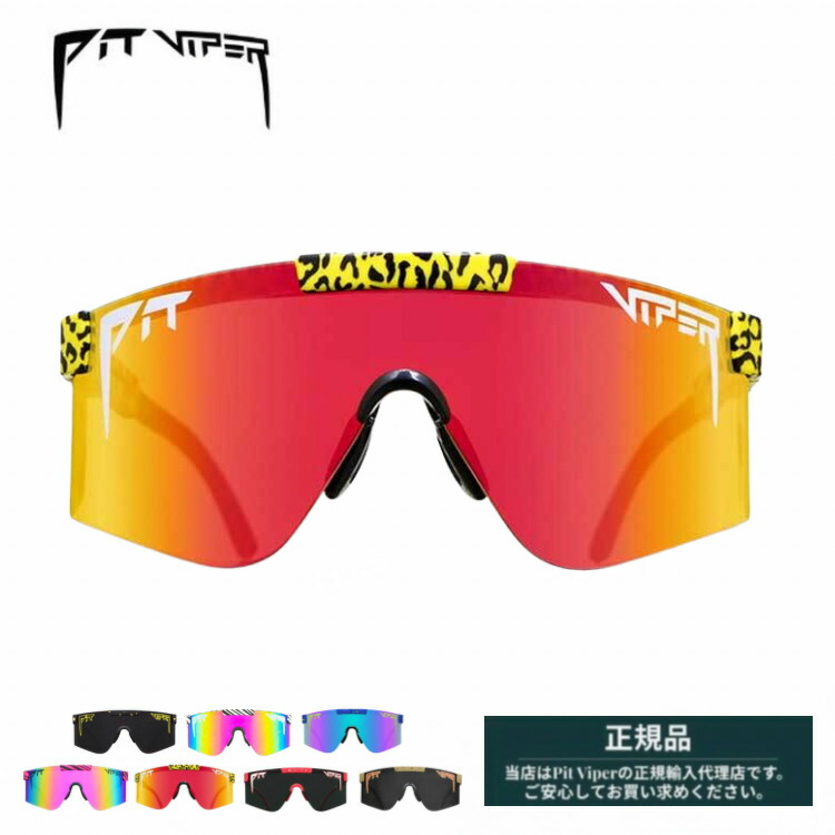 楽天市場】PIT VIPER Sunglass [ THE ORIGINALS POLARIZED LENS @10000