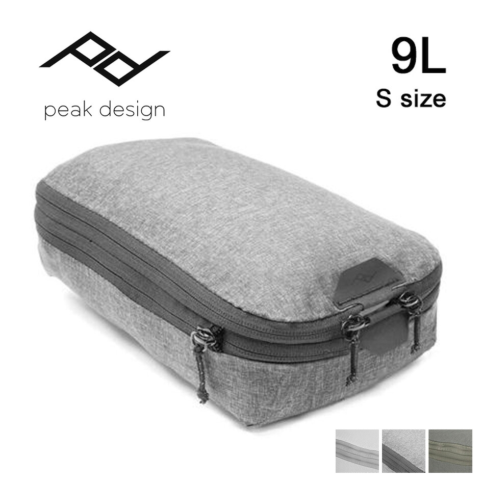 楽天市場】ピークデザイン Peak Design パッキングキューブ