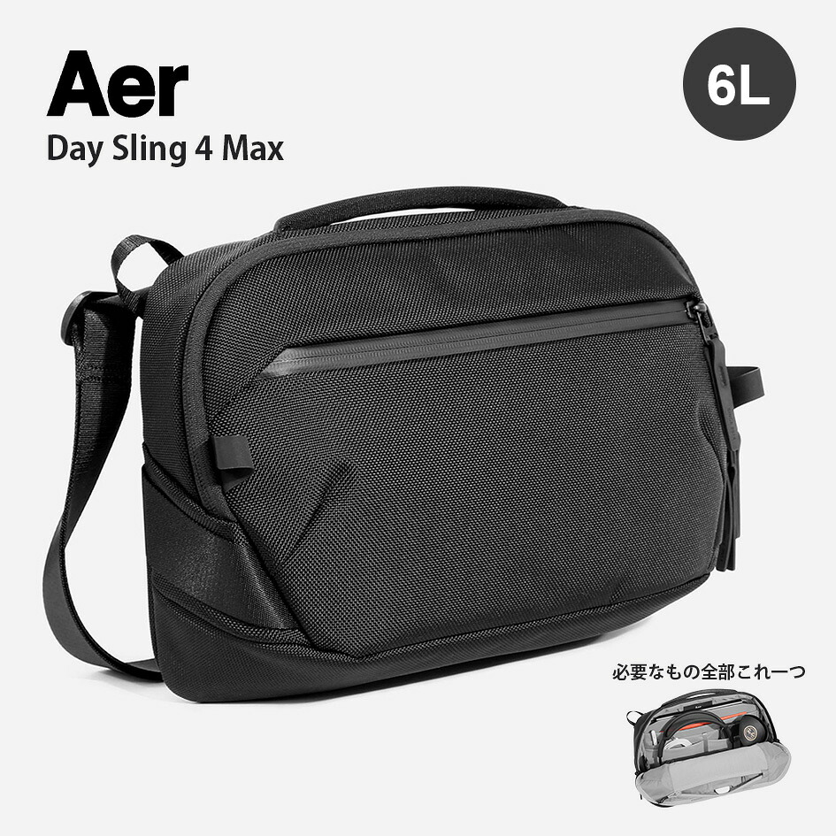 【決算セール開催中】エアー デイスリング4マックス AER-21074 スリングバッグ ショルダーバッグ 6L 旅行 デイリーユース タブレット収納 Aer Day Sling 4 Max｜FASHION DELIVERIES 店 14,025円
