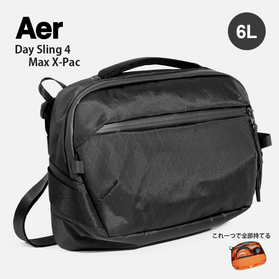 【決算セール開催中】エアー デイスリング4マックス X-Pac AER-29074 スリングバッグ ボディバッグ 6L 防水性 タブレット収納 軽量 日常 旅行 Aer Day Sling 4 Max X-Pac|FASHION DELIVERIES 店