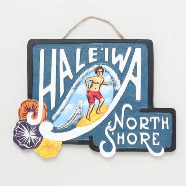 楽天市場】ハレイワ 看板 サイン ボード ハワイアン 雑貨 インテリア