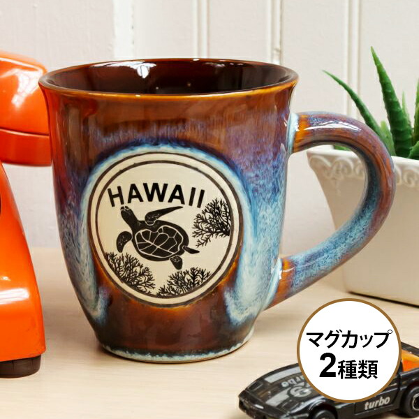楽天市場】○o。ハワイアン トライバル柄 マグカップ 食器