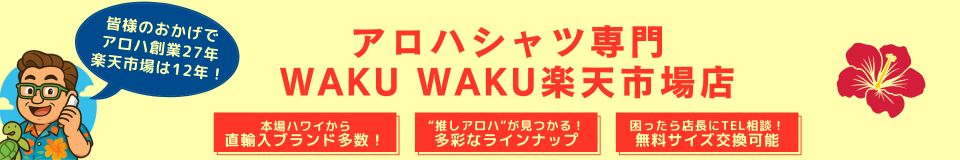 �����ϥ���Ĥ�WAKUWAKU��ŷ�Ծ�Ź�������ϥ���Ĥ�����Ź