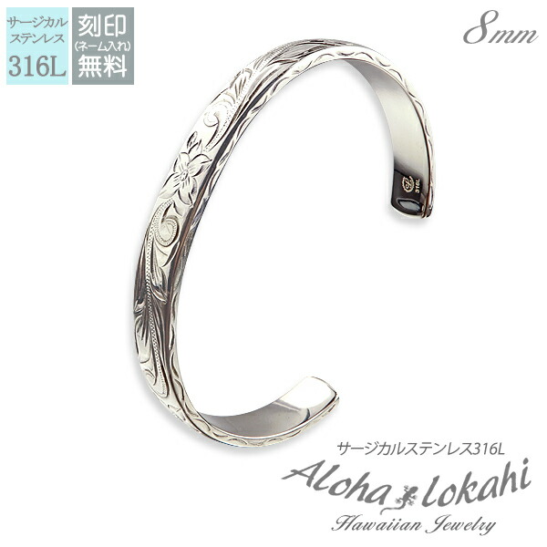 値引きする短納期 メンズ ハワイアンジュエリー サージカルステンレス レディースジュエリー アクセサリー スチール 送料無料 刻印無料 ハワイアン 金属アレルギー対応ジュエリー アクセサリー ヘビーウエイト ヘビーウェイト バングル ヘビーウェイト バングル