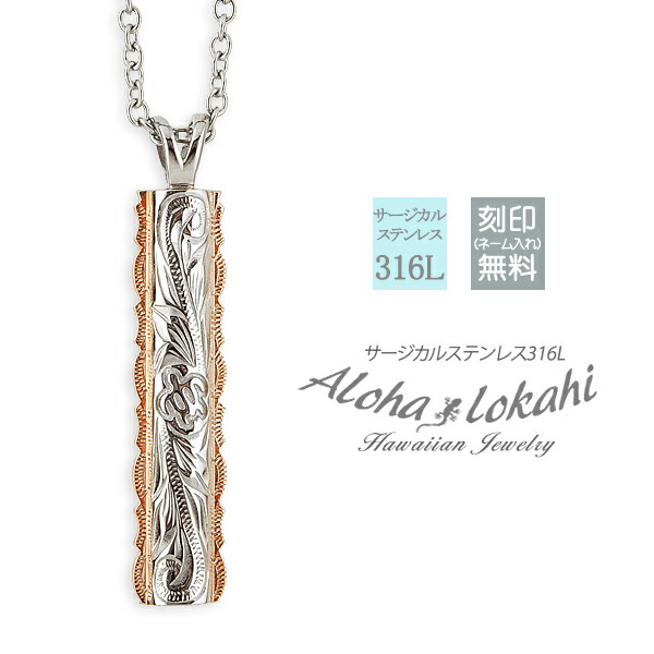 楽天市場】ハワイアンジュエリー ネックレス ステンレス 金属