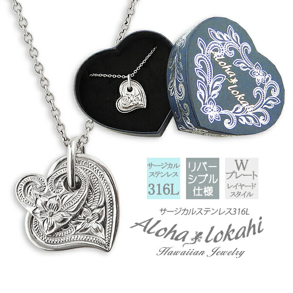 ネックレス 気分によって色々な使い方ができる 刻印 送料無料 ハワイアンジュエリー ステンレス ネックレス ハワイアン ハワイアンジュエリー ステンレス 2枚 レディース ハワイアン サージカルステンレス 誕生日や記念日 母の日やクリスマスに喜んでもらえる
