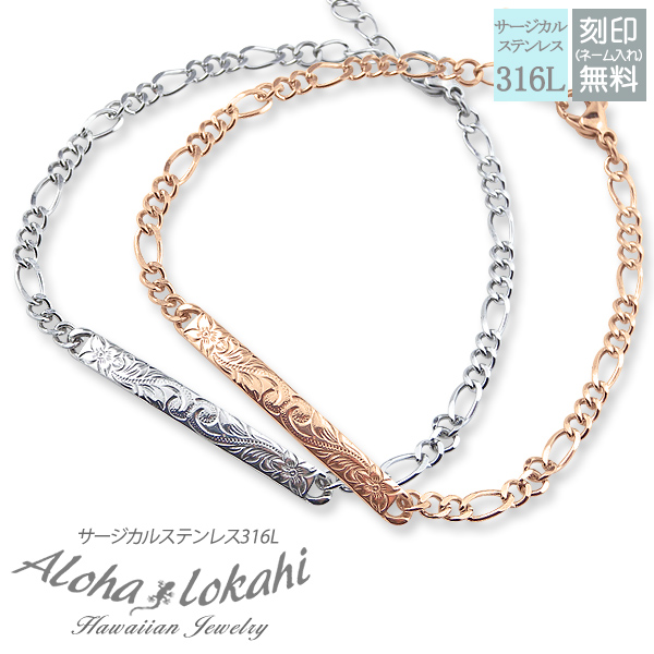 ハワイアンジュエリー バングル ブレスレット ステンレス H型 バングル（15mmワイド）［ナル］ -Hawaiian Heirloom 316l