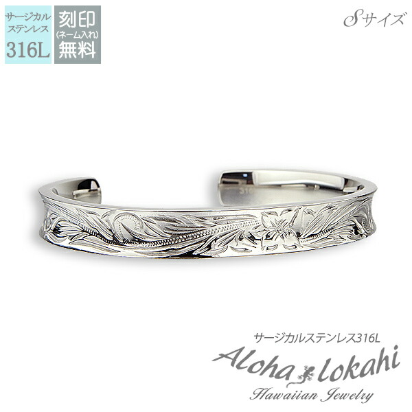 ハワイアンジュエリー バングル ステンレス 刻印 サージカルステンレス ヘビーウェイト プルメリア スクロール スチール ヘビーウエイト ブレスレット 金属アレルギー対応 つけっぱなし 錆びない アロハロカヒ ブランド 【誕生日記念日】 母の日 プレゼント