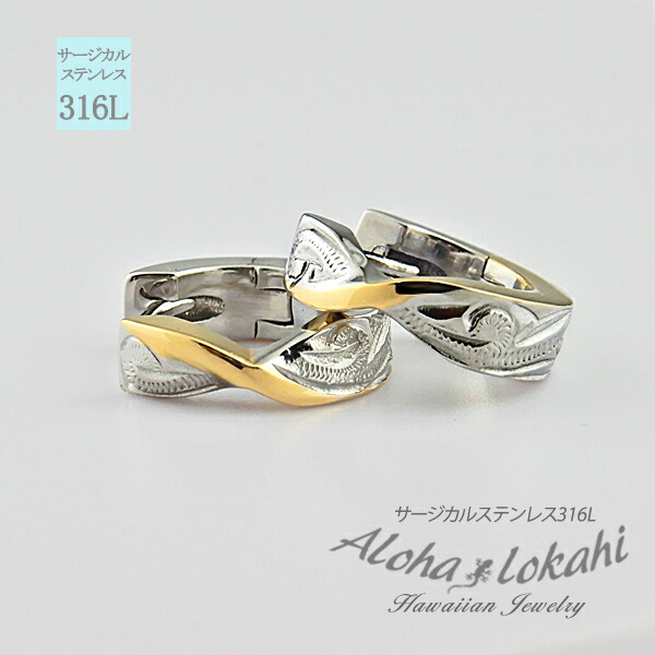 【両耳用】ハワイアンジュエリー フープピアス 中折れ サージカルステンレス キャッチレス 金属アレルギー対応 he1g-032-y つけっぱなし 錆びない アロハロカヒ ブランド 【誕生日記念日】 母の日 プレゼント
