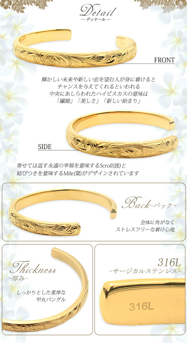 市場 ハワイアンジュエリー オープンバングル ハイビスカス ステンレス スクロール バングル ヘビーウエイト 甲丸 イエロー ユニセックス 太め 刻印無料 C型