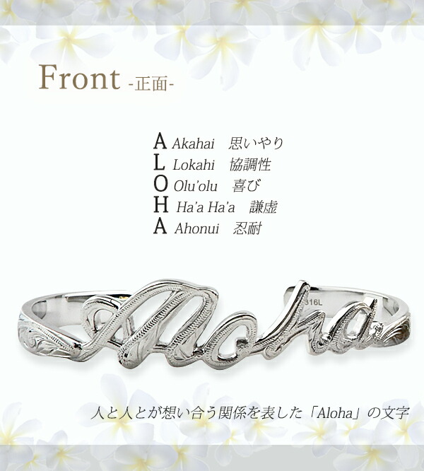 ハワイアンジュエリー バングル 文字 刻印 レディース 名入れ アロハ ステンレス ハワイ語 オープンバングル シルバー サージカルステンレス Aloha 金属アレルギー