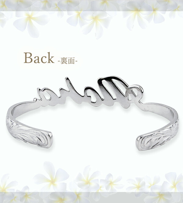 ハワイアンジュエリー バングル 文字 刻印 レディース 名入れ アロハ ステンレス ハワイ語 オープンバングル シルバー サージカルステンレス Aloha 金属アレルギー
