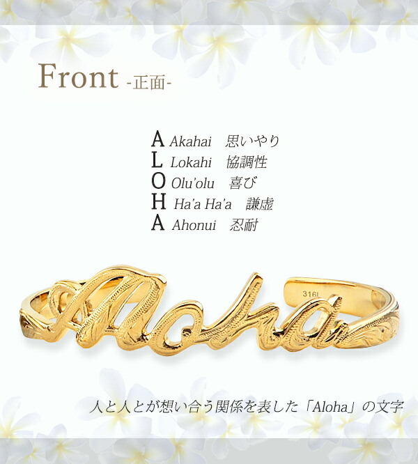 ハワイアンジュエリー バングル ステンレス サージカルステンレス 刻印 名入れ Aloha アロハ 文字 ハワイ語 オープンバングル 金属アレルギー ゴールド レディース 女性 華奢 ブレス ブレスレット ギフト プレゼント ランキング 大人 シンプル ファッション アクセサリー