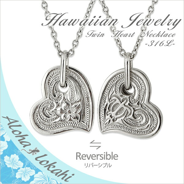 ネックレス 気分によって色々な使い方ができる 刻印 送料無料 ハワイアンジュエリー ステンレス ネックレス ハワイアン ハワイアンジュエリー ステンレス 2枚 レディース ハワイアン サージカルステンレス 誕生日や記念日 母の日やクリスマスに喜んでもらえる