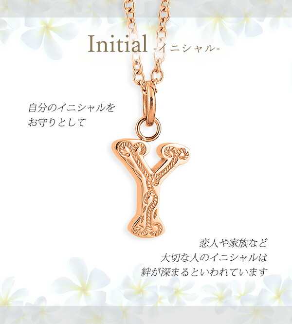 ハワイアンジュエリー ネックレス シルバー ステンレス イニシャル スクロール サージカルステンレス ゴールド 名前入り ピンク ローズ