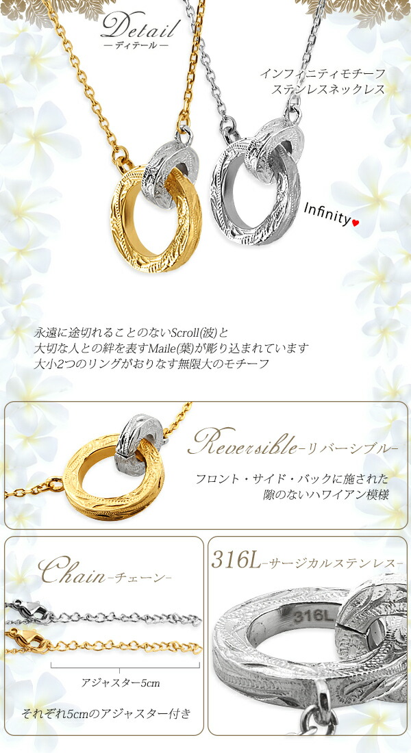 サージカルステンレス ペアネックレス ハワイアンジュエリー ユニセックス 金属アレルギー対応 ステンレス インフィニティ ダブルリング イエロー ギフト ハワイアン ゴールド 2連リング チェーン付き 男女兼用 シルバー リング ユニセックス ハワイアン 模様 ギフト サージカルステンレス ペアネックレス ハワイアンジュエリー ユニセックス 金属アレルギー対応 ステンレス インフィニティ ダブルリング イエロー ギフト ハワイアン ゴールド 2連リング チェーン付き 男女兼用 シルバー リング ユニセックス ハワイアン 模様 ギフト