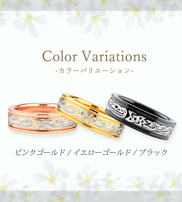 円 激安ブランド ハワイアンジュエリー ペアリング ブラック ピンク チタン 指輪 6mm フラット 偶数号 メンズ レディース 男性 女性 2個セット 黒 ハワイアン 金属アレルギー ギフト プレゼント ラッピング ランキング 大人 シンプル ファッション アクセサリー 誕生