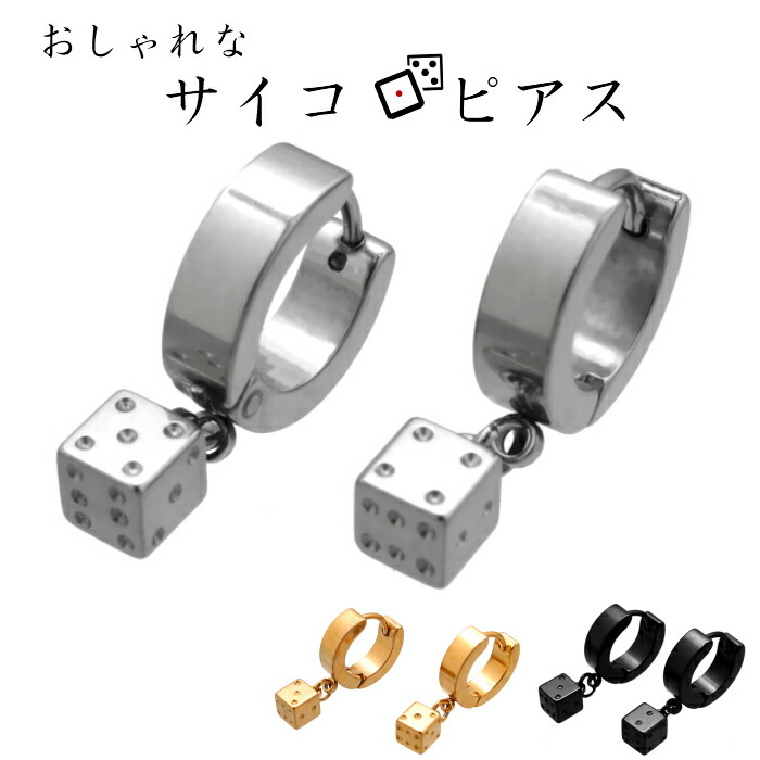 h*a様 ステンレスサイコロとタイピン、ピンバッチ！！！ 496-12_3.jpg