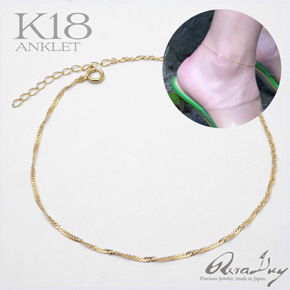 楽天市場】K18イエローゴールドアンクレット : ジュエリーツツミ