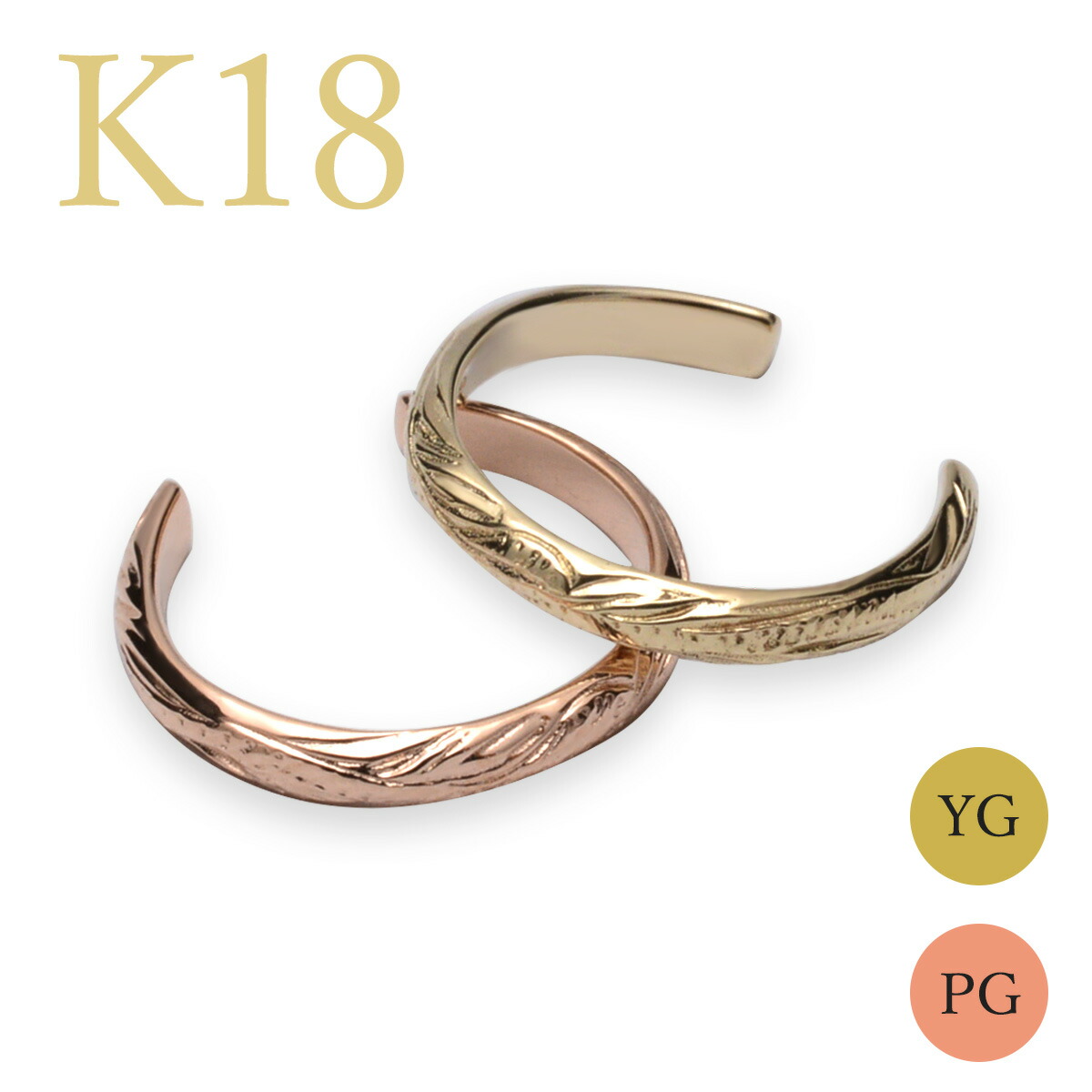 【ポイント5倍】ハワイアンジュエリー ピアス K18 ゴールド イヤーカフ 片耳 K18 イヤカフ アクセサリー レディース 女性 メンズ 男性 スクロールイヤーカフ プレゼント ギフト 送料無料 リゾート アクセサリー 普段使い aer1501ae