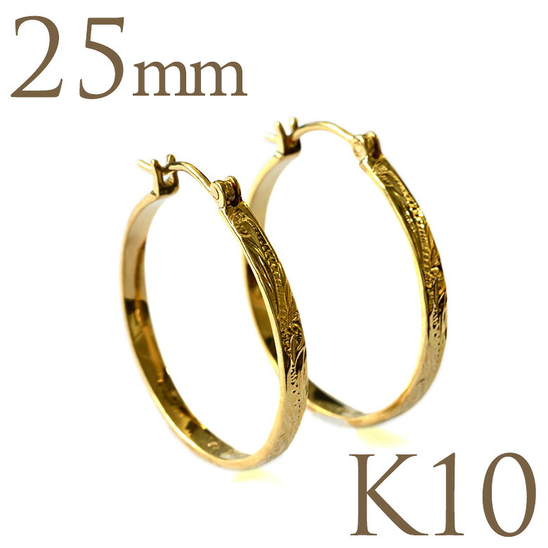 【ポイント5倍】ハワイアンジュエリー フープ ピアス K10 10金 イエロー ゴールド フラットフープピアス 女性 レディース 両耳 25mm スクロール 地金ピアス aer2406ape0004｜アロハマナ