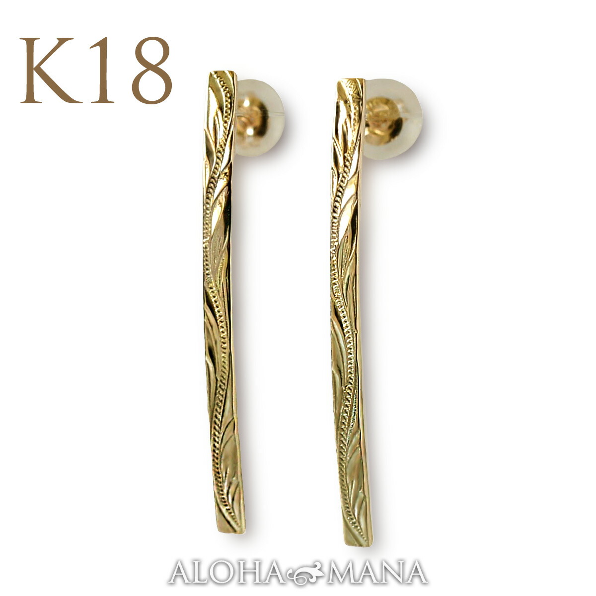 【ポイント5倍】ハワイアンジュエリー K18 18金 イエロー ゴールド スタッド ピアス 両耳 ゴールドピアス 地金ピアス スクロール カーブ バー レディース 金属アレルギー対応 ape1387ae｜アロハマナ
